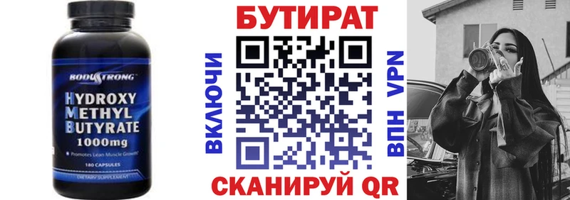 Бутират 99%  Купить  Полярный 