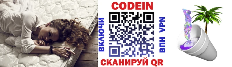 Купить закладки  Полярный  Codein Purple Drank 
