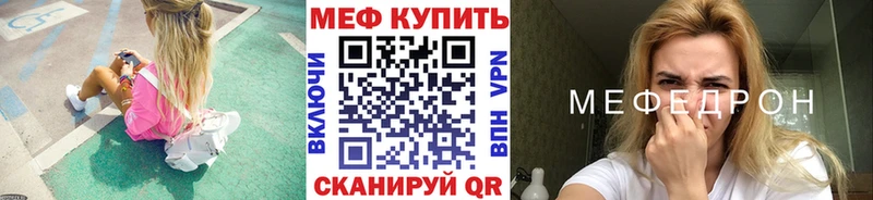 Меф мука  Купить  Полярный 